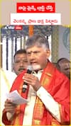 CM Chandrababu at Amaravati about 2003 Blast