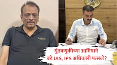 राज्यातील बडे IAS, IPS अधिकारी फसले, वांद्र्यातील प्रकल्पात 20 कोटींपर्यंत रोख गुंतवणूक; बीएमसीच्या महेश पाटलांवर गंभीर आरोप
