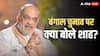 'कोई नेता ये न समझे कि जीत उनकी वजह से मिली...', बीजेपी अध्यक्ष नड्डा के आवास पर डिनर बैठक में ऐसा क्यों बोले अमित शाह