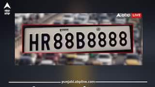 Most Expensive Number Plate: ਭਾਰਤ ਦੀ ਸਭ ਤੋਂ ਮਹਿੰਗੀ ਨੰਬਰ ਪਲੇਟ 'HR88B8888', ਕੀਮਤ ਇੱਕ ਕਰੋੜ ਤੋਂ ਵੀ ਵੱਧ...ਲੋਕਾਂ ਦੇ ਉੱਡੇ ਹੋਸ਼