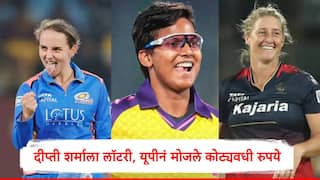 WPL 2026 Auction: वनडे वर्ल्ड कपध्ये दमदार कामगिरीचा फायदा, डीएसपी दीप्ती शर्मावर सर्वाधिक बोली, UP किती कोटी मोजले?