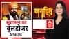Bihar Politics: सुशासन का 'बुलडोजर अध्याय' | Nitish Kumar | NDA | Samrat Chaudhary | CM Yogi