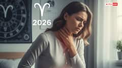 मेष राशि 2026 स्वास्थ्य का भविष्यफल! सेहत और आहार में बरतें सावधानी, पाएं टिप्स