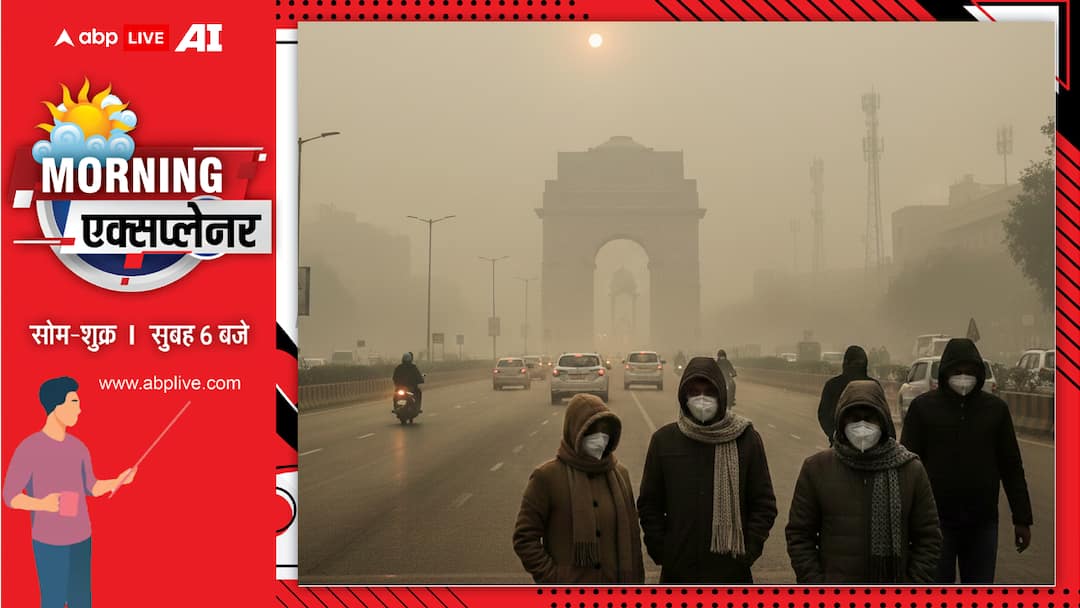 Delhi-Pollution-Makes-CJI-SuryaKant-Unwell-Why-Does-Air-Quality-Get-Worse-in-Winter-Explained Explained: दिल्ली में प्रदूषण से CJI सूर्यकांत की तबीयत बिगड़ी, अब सर्दियों में और खराब होगी हवा, आखिर ठंड में क्यों बढ़ता पॉल्यूशन?