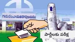 తెలంగాణ పంచాయతీ ఎన్నికల సమరం: కాంగ్రెస్, బీఆర్ఎస్, బీజేపీ ప్రత్యేక వ్యూహాలు..గ్రామాల్లో విజయం ఎవరిదో?
