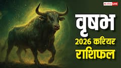 वृषभ राशि 2026 करियर में अप्रत्याशित बदलाव के संकेत! नौकरी, शिक्षा और भाग्य में मिलेगी सफलता
