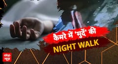 Crime News : बेवफा बीवी की नकली सुहागरात | Sansani