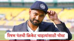 दक्षिण आफ्रिकेविरुद्ध कसोटीत मालिकेत पराभव, रिषभ पंतनं चाहत्यांची माफी मागितली, पोस्ट शेअर करत म्हणाला...