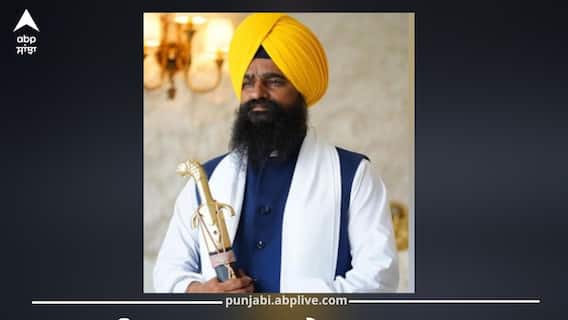 ਜਲੰਧਰ 'ਚ ਬੱਚੀ ਦੇ ਕਤਲ 'ਤੇ ਜਥੇਦਾਰ ਗੜਗੱਜ ਦਾ ਵੱਡਾ ਐਲਾਨ! ਦੋਸ਼ੀ ਨੂੰ ਦਿੱਤੀ ਜਾਏ ਫਾਂਸੀ, ਇਨਸਾਫ਼ ਦੀ ਲੜਾਈ 'ਚ ਪਰਿਵਾਰ ਦੇ ਨਾਲ ਖੜੇ ਹਾਂ!