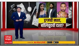 Bollywood Drugs Case : ड्रग्जची नशा, बॉलिवूडची दशा? 252 कोटींच्या ड्रग्ज प्रकरणात नवे गौप्यस्फोट Special Report