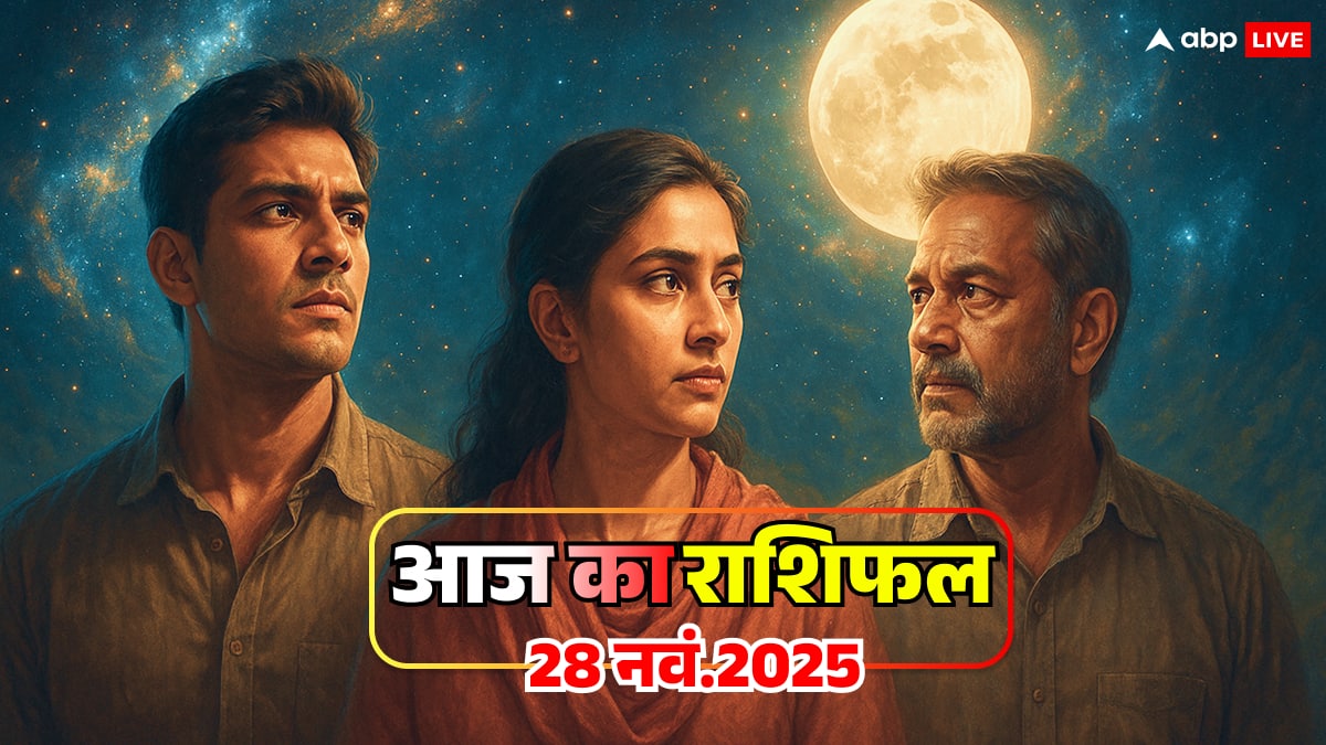 Aaj Ka Rashifal: 28 नवंबर 2025 का राशिफल- मेष, वृषभ, मिथुन और कर्क राशि वाले जानें आज क्या होगा?