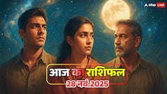 28 नवंबर 2025 का राशिफल- मेष, वृषभ, मिथुन और कर्क राशि वाले जानें आज क्या होगा?