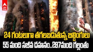 Hong kong Apartments Fire Updates | 60ఏళ్లలో ప్రపంచంలోనే అతిపెద్ద అగ్నిప్రమాదం | ABP Desam