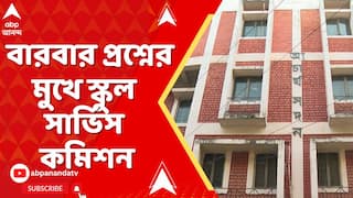 SSC Case: নতুন পরীক্ষাতেও কোর্টের নির্দেশ অমান্য়! বারবার প্রশ্নের মুখে স্কুল সার্ভিস কমিশন