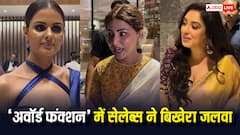 रुपाली गांगुली से लेकर हिना खान तक ने अवॉर्ड फंक्शन में बिखेरा जलवा, प्रियंका चाहर चौधरी ने लूटी लाइमलाइट