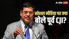 'रिटायरमेंट के बाद पद लेना गलत नहीं', पूर्व CJI बी आर गवई ने किस तरफ किया इशारा