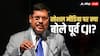 'रिटायरमेंट के बाद पद लेना गलत नहीं', पूर्व CJI बी आर गवई ने किस तरफ किया इशारा