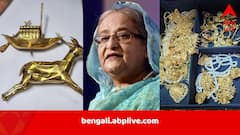 খোলা হল শেখ হাসিনার লকার, বাজেয়াপ্ত ১০ কেজি গয়না, সোনার হরিণ, সোনার নৌকা-সহ আর যা পাওয়া গেল…