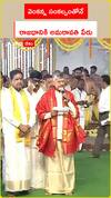 CM Chandrababu at Venkateswara Temple