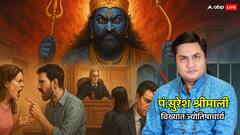 12 राशियों पर बड़ा बदलाव! करियर, धन, स्वास्थ्य और जीवन में क्या होगा? जानें उपाय!