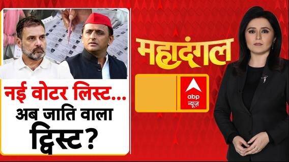 SIR Controversy: नई वोटर लिस्ट...अब जाति वाला ट्विस्ट?। EC | Bihar Election | Congress |Rahul Gandhi