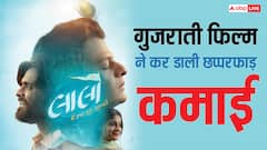 क्या करके मानेगी ये गुजराती फिल्म, 50 लाख बजट लेकिन मुनाफा 15 हजार% से भी ज्यादा