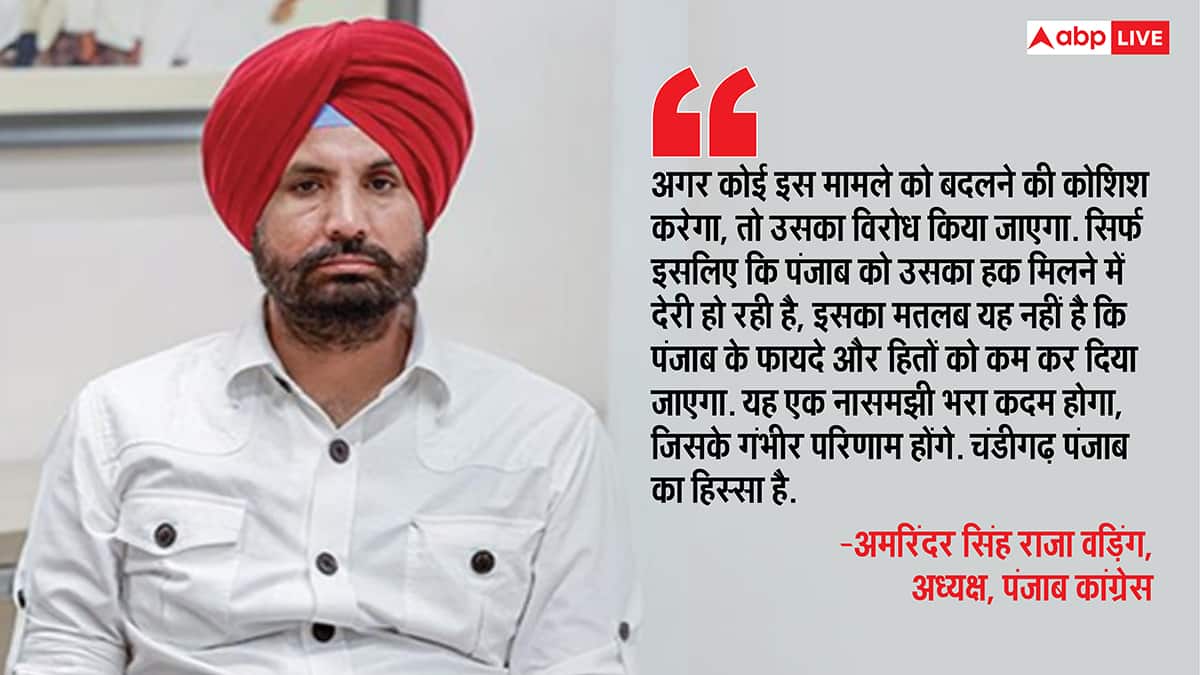 Explained: पंजाब-हरियाणा के हाथ से निकला चंडीगढ़! बीजेपी 'आर्टिकल 240' लागू करने पर क्यों तुली, दो राज्यों की एक राजधानी का क्या होगा?