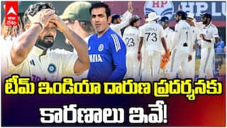 Reason for Team India Failure | భారత్ ఓటమికి కారణాలు ఇవే !