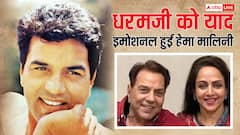 'वो मेरे लिए सब कुछ थे', धर्मेंद्र के निधन के बाद भावुक हुईं हेमा मालिनी, कहा- दर्द बयां नहीं कर सकती
