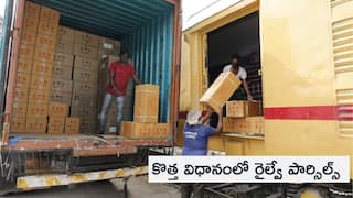 South Central Railway : ఇంటి నుంచే దేశం నలుమూలలకు పార్శిల్ పంపేయొచ్చు- కొత్త సర్వీస్ ప్రారంభించనున్న దక్షిణ మధ్య రైల్వే