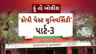 Hun To Bolish : હું તો બોલીશ : કોપી પેસ્ટ યુનિવર્સિટી પાર્ટ-3