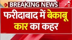Faridabad में फिर दिखा बेकाबू कार का कहर, टक्कर इतनी भयंकर कि दोनों गाड़ियों के परखच्चे उड़ गए