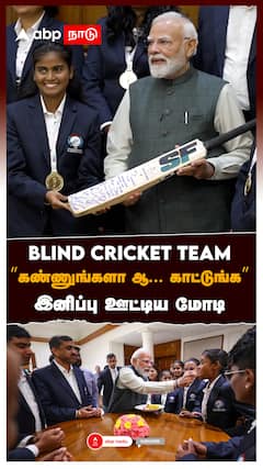 BLIND CRICKET TEAM 