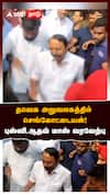 தவெக அலுவலகத்தில் செங்கோட்டையன்! புஸ்ஸி,ஆதவ் மாஸ் வரவேற்பு