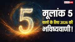 Numerology Predictions 2026: मूलांक 5 वालों के लिए साल 2026 कैसा रहेगा? लव और करियर में क्या खास?