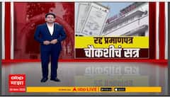 Chhatrapati Sambhajinagar News : रद्द प्रमाणपत्र, चौकशीचं सत्र; अधिकाऱ्यांची चूक झाकण्यासाठी नागरिक वेठाला? Special Report