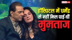 धर्मेंद्र से हॉस्पिटल में मिलने गई थीं मुमताज, 30 मिनट बैठी पर नहीं हो पाई मुलाकात, बोलीं- वो वेंटीलेटर पर थे