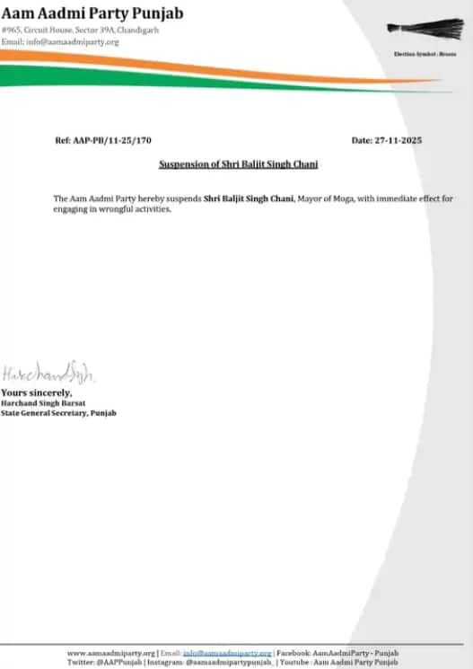 AAP ਦੀ ਵੱਡੀ ਕਾਰਵਾਈ, ਮੇਅਰ ਨੂੰ ਪਾਰਟੀ 'ਚੋਂ ਕੱਢਿਆ ਬਾਹਰ; ਜਾਣੋ ਪੂਰਾ ਮਾਮਲਾ