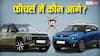 Hyundai Exter VS Tata Punch CNG: माइलेज, पावर और कीमत में कौन है नंबर 1? जानें कौन बनेगी बेहतर वैल्यू-फॉर-मनी