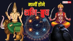 Shani Budh Margi 2025: पहले शनि फिर बुध, एक के बाद एक ये दो ग्रह होंगे मार्गी, चमकेगा इन राशियों का भाग्य