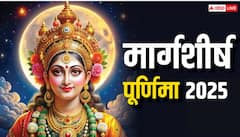 Margashirsha Purnima 2025: मार्गशीर्ष पूर्णिमा पर लाल बाती का दीपक जलाने से क्या होता है ? फायदा जानकर चौंक जाएंगे