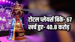 WPL 2026 Auction में बिके 67 खिलाड़ी, 11 बनीं करोड़पति, देखें सोल्ड प्लेयर्स की फुल लिस्ट