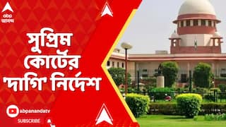 SSC:পরীক্ষার ফলপ্রকাশের পর দাগিদের নিয়ে প্রশ্নের মুখে SSC,হাইকোর্টের পর একই নির্দেশ সুপ্রিম কোর্টেও