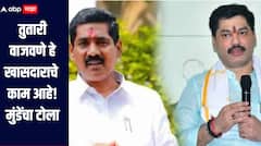 खासदाराचं पोट दुखतय, तुतारी वाजवणं हे त्यांचं काम, धनंजय मुंडेंचा बजरंग सोनावणेंवर हल्लाबोल 