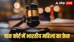 पाकिस्तान पहुंची भारतीय महिला, मुस्लिम से कर ली शादी, PAK का विधायक पहुंचा हाईकोर्ट, कहा-'गिरफ्तार करके...'