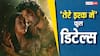 'तेरे इश्क में' के लिए धनुष ने वसूली कृति सेनन से तिगुनी फीस, जानें बजट से लेकर एडवांस बुकिंग तक सारी डिटेल्स