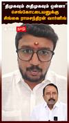 “திமுகவும் அதிமுகவும் ஒன்னா”KAS-க்கு சிங்கைராமசந்திரன் வார்னிங் : Singai Ramachandran On Sengottaiyan