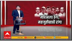 MVA VS Mahayuti : मविआला ठेंगा, महायुतीसाठी रांगा; मनपा निवडणुकीपर्यंत मविआचं काय होणार? Special Report