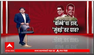 Mumbai Controversy : 'बॉम्बे'चा डाव, 'मुंबई'वर घाव? आयआयटी बॉम्बे की आयआयटी मुंबई? Special Report