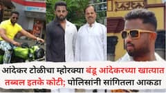 पुण्यातील आंदेकर टोळीचा म्होरक्या बंडू आंदेकरच्या खात्यात तब्बल इतके कोटी; पोलिसांनी सांगून टाकला आकडा, कुठून आले पैसे?